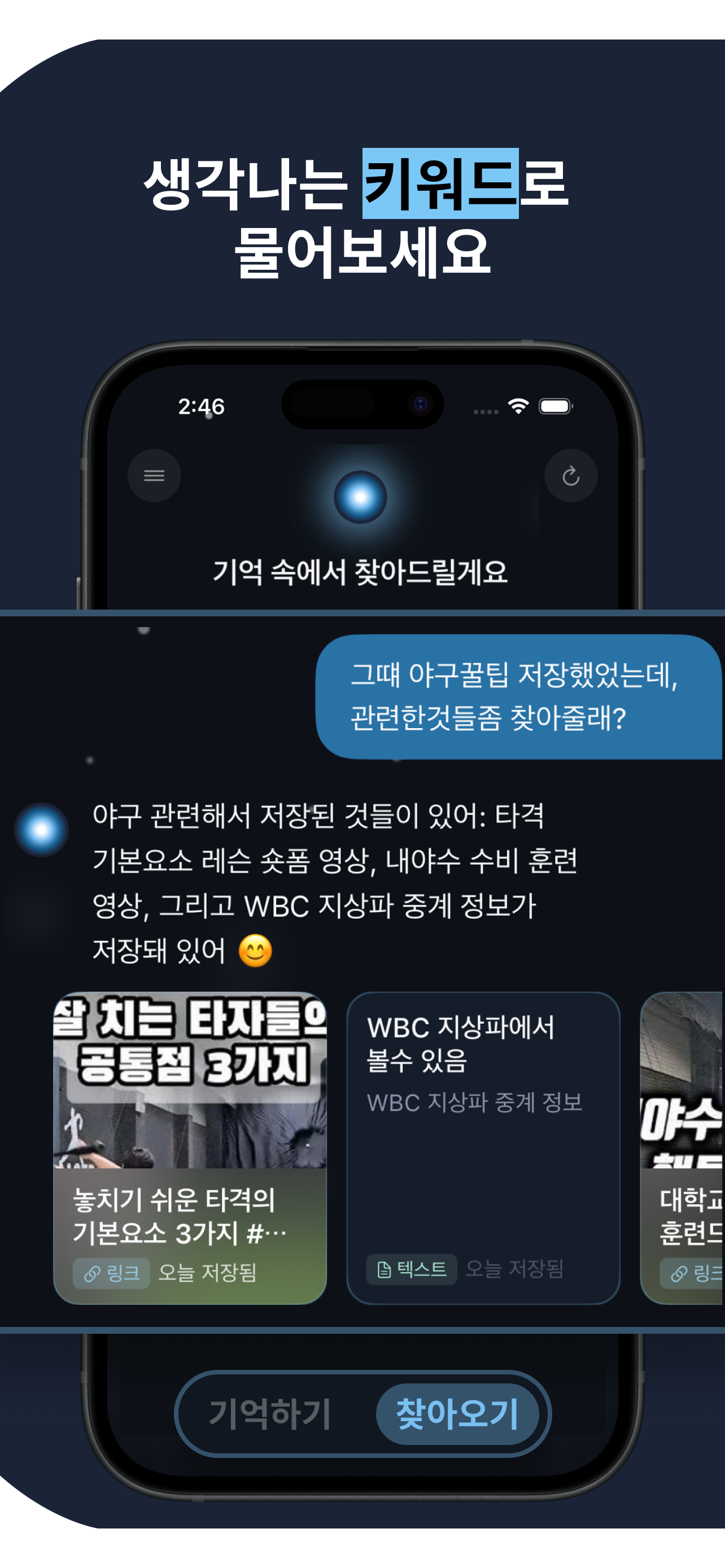 키워드로 물어보세요